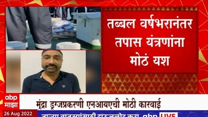 Drugs Smuggler : आंतरराष्ट्रीय ड्रग्ज कार्टेलशी संबंधीत दोन जण अटकेत ABP Majha
