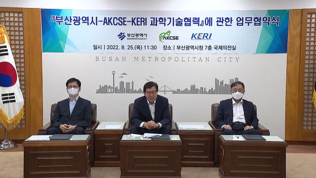 [부산] 부산시, 캐나다 한인과학기술자협회와 업무협약 체결 / YTN