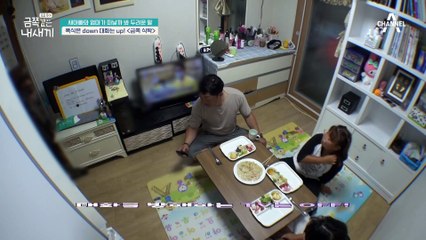 '폭식은 down↓ 대화는 up↑' 같이 얘기하고 밥먹으며 돈독해지는 가족♥