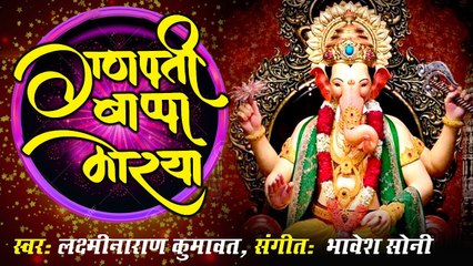 गणपती बाप्पा मोरया - New Ganesh Bhajan - Hd Video Song - Bhavesh Soni -Bhakti Bhajan Kirtan | New Video -2022