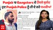 Gangster Davinder Bambiha Group ਨੇ ਦਿੱਤੀ Punjab Police ਨੂੰ ਧਮਕੀ | 'ਜੇਲ੍ਹ 'ਚ ਸੁਖਪ੍ਰੀਤ ਬੁੱਢਾ ਨੂੰ ਤੰਗ ਨਾ ਕਰੇ, ਧਮਕੀ ਨਹੀਂ ਸਿੱਧਾ ਕੰਮ ਕਰਾਂਗੇ'