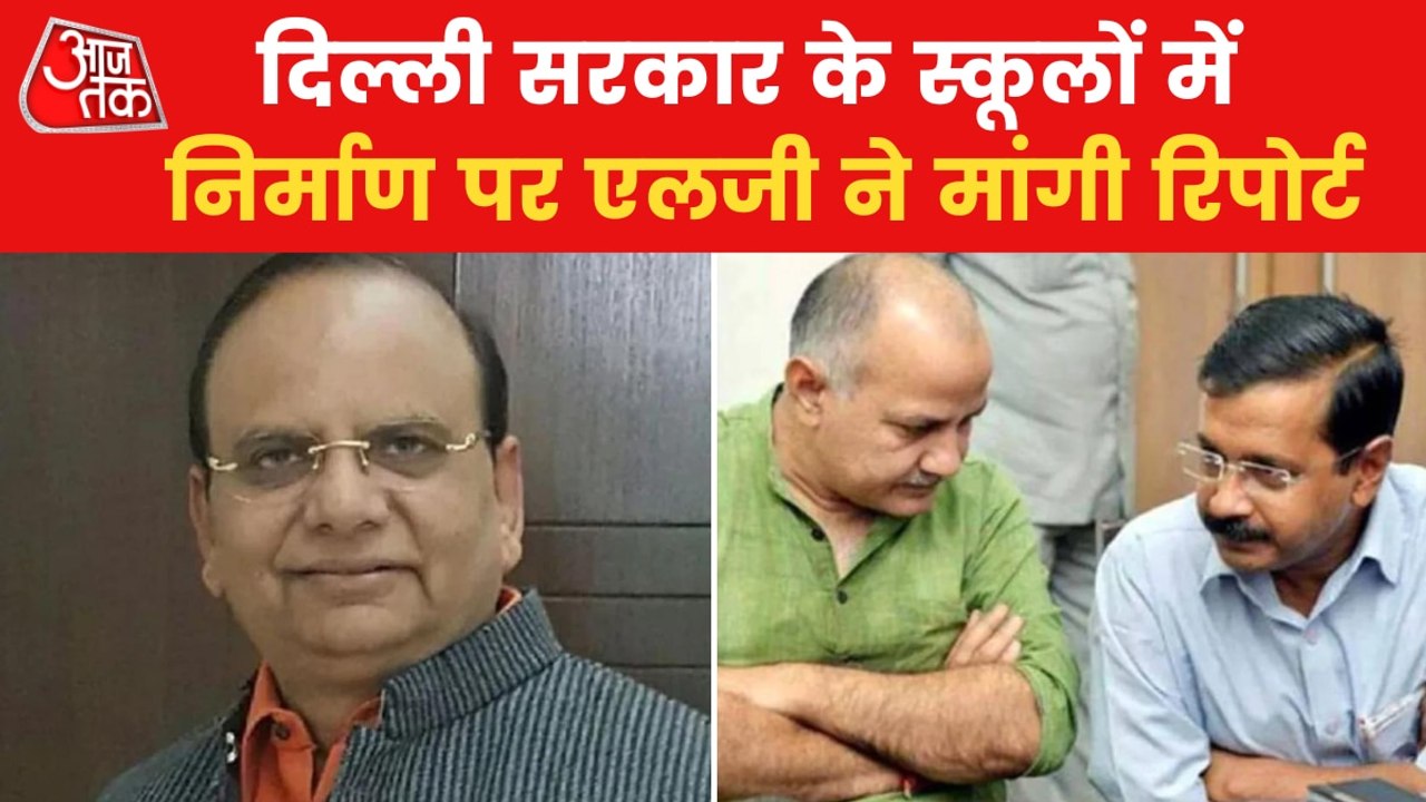 Delhi LG asks for report on classrooms made in city