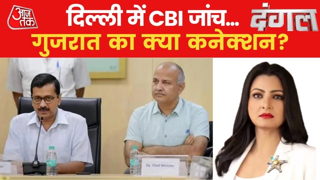 Dangal: Another allegation of BJP against AAP in Delhi