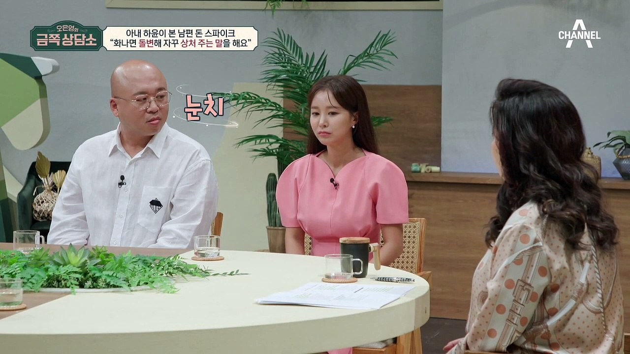 화나면 돌변해버리는 내 남편 돈스파이크, 아내가 참고 참는 게 답일까?