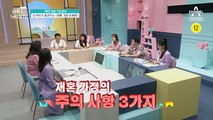 [미방분-육아교실] 조심스러울 수 밖에 없는 재혼가정! 오 박사가 알려주는 재혼 가정 삼계명