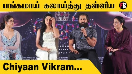 Chiyaan Vikram | 3 Heroines, செம கலாய் | Cobra Trailer Launch | * Launch