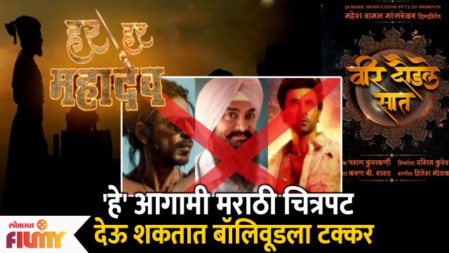 Big Budget Marathi Film Releases 2022-23 | हे आहेत आगामी बिग बजेट मराठी चित्रपट | Lokmat Filmy