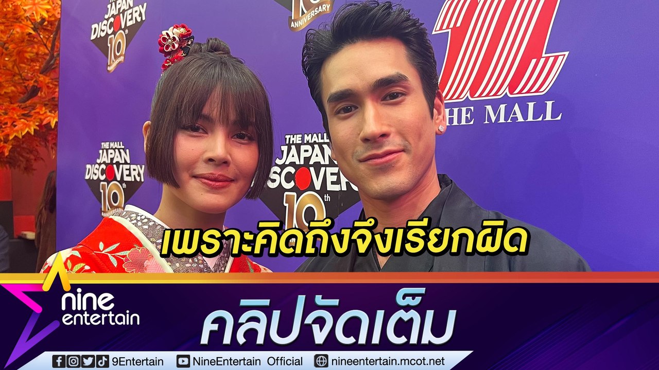 คิดถึงหนักมาก “ญาญ่า” เรียก “หมาก” เป็น “ณเดชน์” ไฟเขียวแฟนสาวลงชุดว่ายน้ำรูปเดียว (คลิปจัดเต็ม)