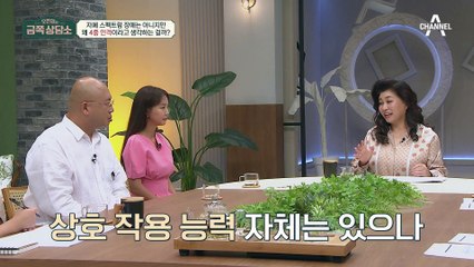 돈스파이크를 괴롭히는 상상의 나래! 혼란스러운 돈스파이크에게 필요한 '통합적 사고'