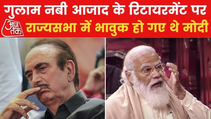 When PM Modi gave emotional farewell to Ghulam Nabi