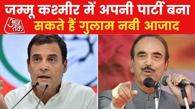 'Will go to J&K', says Ghulam Nabi after quitting Cong