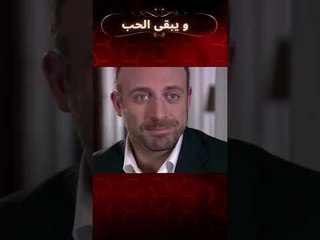 أونور مع شهرزاد! | مسلسل و يبقى الحب #shorts