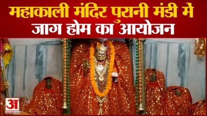 Mandi News: गूरों ने दहकते अंगारों पर चल कर दी अग्निपरीक्षा | Himachal News