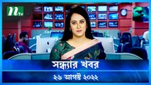 Shondhar Khobor | 26 August 2022 | NTV Latest News Update