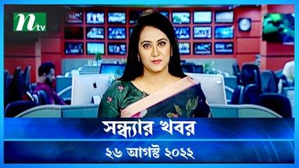 Shondhar Khobor | 26 August 2022 | NTV Latest News Update