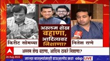 Aditya Thackeray Special Report : अस्लम शेख बहाणा, आदित्य ठाकरेंवर निशाणा?