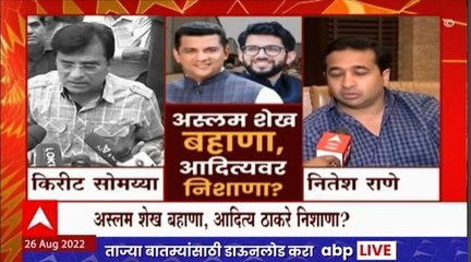 Aditya Thackeray Special Report : अस्लम शेख बहाणा, आदित्य ठाकरेंवर निशाणा?