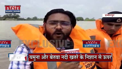 Hamirpur News: बाढ़ के हालात पर NDRF ने संभाला मोर्चा, 50 से अधिक गांव प्रभावित