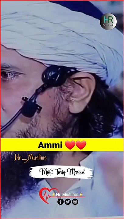 Ammi ❤️❤️ _ Mufti Tariq Masood #shorts