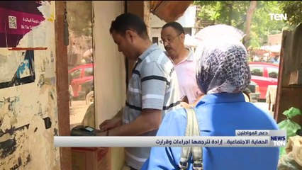 الحماية الاجتماعية.. إرادة تترجمها اجراءات وقرارات