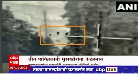 Jammu & Kashmir : जम्मू-काश्मीरमध्ये पुन्हा एकदा पाकिस्तानी दहशतवाद्यांचा घुसखोरी करण्याचा प्रयत्न