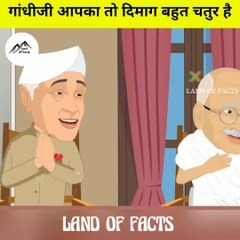 गांधीजी आपका तो दिमाग बहुत चतुर है पटेल के साथ ऐसा क्यों / Gandhi Mastermind