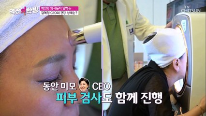 믿기 힘든 환갑의 나이 최강 동안 중년 CEO의 건강 상태는? TV CHOSUN 20220826 방송