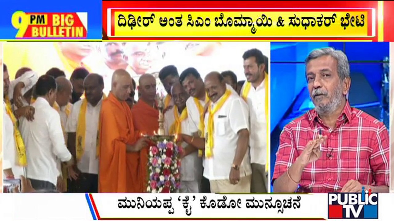 Big Bulletin | Kumaraswamy and GT Devegowda 'Patch Up', Share Stage | HR Ranganath | Aug 26, 2022