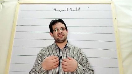 نصوص نثرية في اللغة العربية : إن الكلمات كلماتي /  من تأليف مستر : محمد عطيه