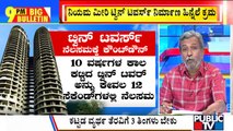Big Bulletin | Noida Twin Towers To Be Demolished Tomorrow | HR Ranganath | Aug 26, 2022