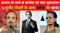 Why Ghulam Nabi was not happy with congress party?