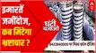 इमारतें जमींदोज, कब मिटेगा भ्रष्टाचार ? | Noida supertech twin tower demolition | Ghanti bajao