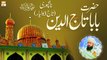 Baba Tajuddin Nagpuri Ka Taruf - Hadiya-e-Aqeedat 2022 - Mufti Muhammad Sohail Raza Amjadi