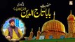 Baba Tajuddin Nagpuri Ka Taruf - Hadiya-e-Aqeedat 2022 - Mufti Ahsen Naveed Niazi