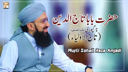 Allah Ke Waliyon Ke Ahras - Hadiya-e-Aqeedat 2022 - Mufti Muhammad Sohail Raza Amjadi