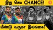 Asia Cup 2022: Sri Lanka Team-வின் SWOT Analysis! | Aanee's Appeal | *Cricket