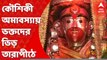 Kaushiki Amabashya:  কৌশিকী অমাবস্যায় তারা মায়ের বিশেষ পুজো, সন্ধ্যারতি, ভক্তদের ভিড়। Bangla News