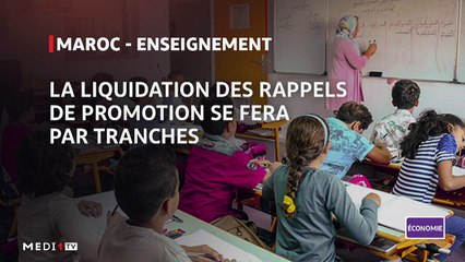 النشرة الاقتصادية - 26/08/2022