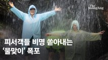 “스트레스 확 풀리는 물벼락” 지리산 ‘비명 폭포’의 정체