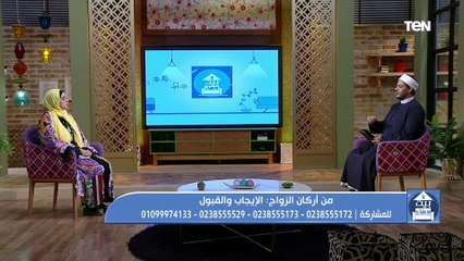 كلمة من غيرها تبقى الجوازة باطلة.. تعرف على اهم أحكام عقد الزواج من الشيخ أحمد المالكي