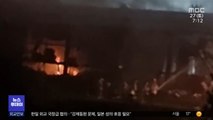 용인 공장서 '불'‥4시간 만에 진화