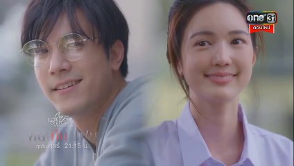 คนกินแฟน EP.1 ตอนที่1 Club Friday The Series 19 สิงหาคม 2565 ย้อนหลัง