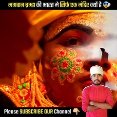 जिसने दुनिया बनाई उसकी पूजा क्यों नही होती