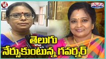 Governor Tamilisai Learning Telugu | V6 Teenmaar