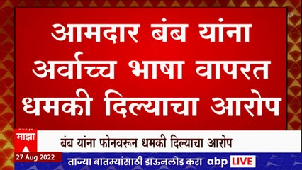 Prashant Bamb : प्रशांत बंब यांना अर्वाच्च भाषा वापरत जाब विचारणाऱ्या महिलेविरोधात गुन्हा