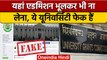 UGC ने जारी की Fake Universities and Institutions List, छात्रों को किया आगाह | वनइंडिया हिंदी |*News