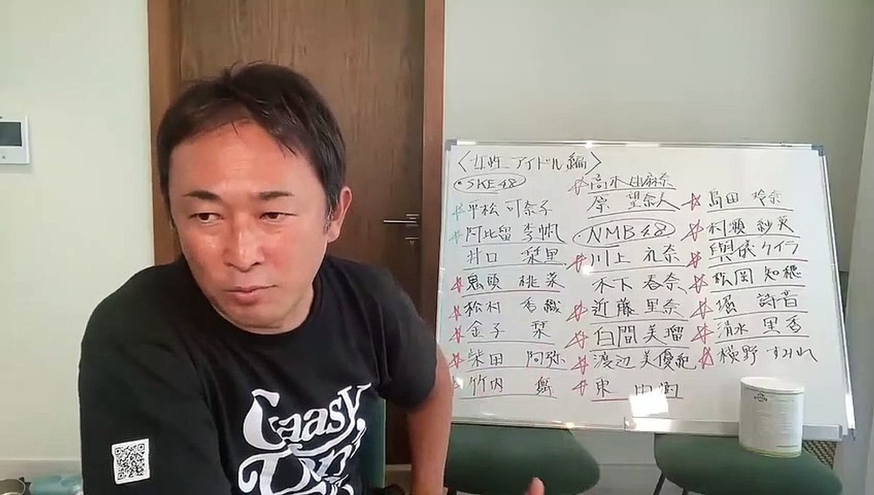 ガーシー暴露　みんな大好きSKE、NMB編