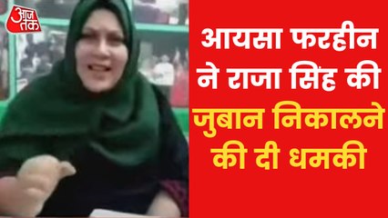 Congress Leader Ayesha Farheen targeted T Raja