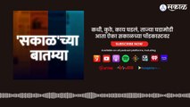 Sakalchya Batmya Podcast : भारत 6 G लाँचिंगची तयारी, पंतप्रधान मोदींची घोषणा