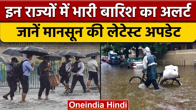 Weather Update: Delhi में चलेंगी तेज हवाएं, Maharashtra में Yellow Alert | वनइंडिया हिंदी | *News